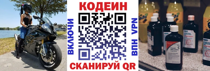 Купить закладки  Городец  Кодеиновый сироп Lean Purple Drank 