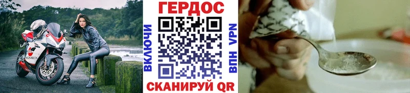 Купить  Городец  Героин Heroin 