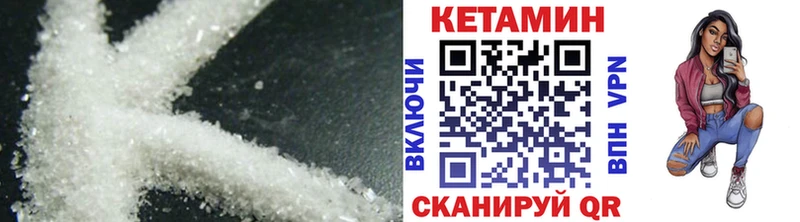 Купить где  Городец  Кетамин VHQ 