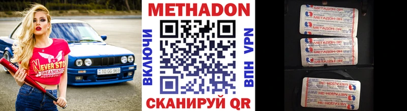 Купить закладки  Городец  Метадон мёд 